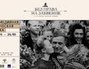 Выставка «Без права на забвение» – главный проект к 80-летию Победы – откроется в Центре исторического парка «Россия – моя история»